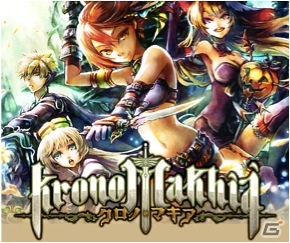 「クロノ・マキア」Mobageでのサービスを開始―モバ友1人招待で限定ジョブ「ウィッチ」プレゼントの画像1