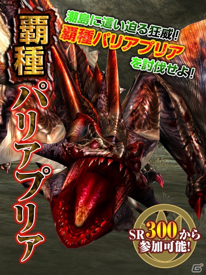 Xbox 360/PC「モンスターハンター フロンティア オンライン」HC素材獲得率2倍などの豪華15大特典が自動付与される「フォワード応援コース無料開放！キャンペーン」開催の画像2