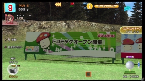 PS3/PS Vita「みんなのGOLF 6」12月18日よりコラボレーション大会「ドコモダケオープン」開催！大会に参加してスペシャルDLCを手に入れようの画像15