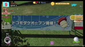 PS3/PS Vita「みんなのGOLF 6」12月18日よりコラボレーション大会「ドコモダケオープン」開催！大会に参加してスペシャルDLCを手に入れようの画像16