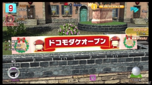PS3/PS Vita「みんなのGOLF 6」12月18日よりコラボレーション大会「ドコモダケオープン」開催！大会に参加してスペシャルDLCを手に入れようの画像17