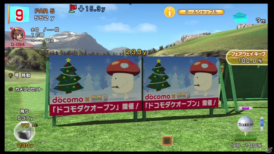 PS3/PS Vita「みんなのGOLF 6」12月18日よりコラボレーション大会「ドコモダケオープン」開催！大会に参加してスペシャルDLCを手に入れようの画像13