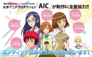 Android「恋してアニ研」12月10日よりサービス開始！人気女性声優起用の恋愛アドベンチャーの画像1