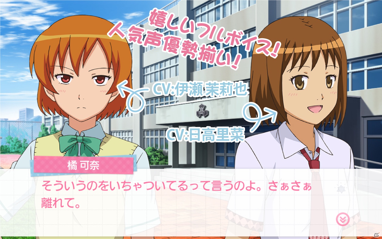 Android「恋してアニ研」12月10日よりサービス開始！人気女性声優起用の恋愛アドベンチャーの画像3