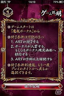 ホール導入に先駆け牙狼ワールドを体感しよう！iPhone/Android「SLOT牙狼 FREE」12月10日より配信開始の画像2