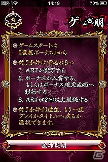 ホール導入に先駆け牙狼ワールドを体感しよう！iPhone/Android「SLOT牙狼 FREE」12月10日より配信開始の画像2