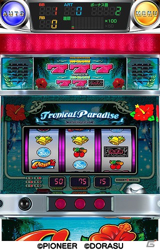 パイオニアのパチスロ機「オアシス」のシミュレーションアプリが登場！iOS/Android「激Jパチスロ オアシス」配信開始の画像5
