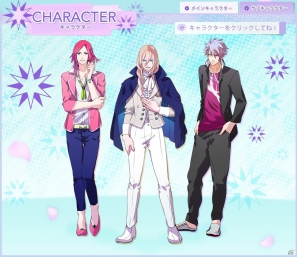 PSP「はつカレっ☆恋愛デビュー宣言！」公式サイトにてサブキャラクター＆自己紹介ボイスを公開！オネエな親友やヤンキー学生が登場の画像4