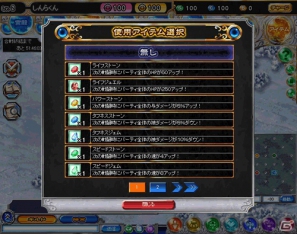 PC「神羅万象フロンティア」一周年記念大リニューアル＆クリスマスイベント「鳳凰学園冬休み祭り」を実施の画像8