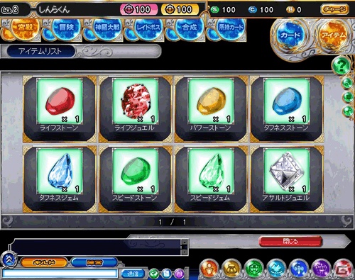 PC「神羅万象フロンティア」一周年記念大リニューアル＆クリスマスイベント「鳳凰学園冬休み祭り」を実施の画像6