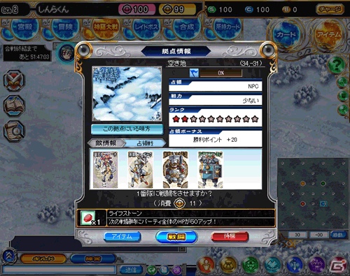 PC「神羅万象フロンティア」一周年記念大リニューアル＆クリスマスイベント「鳳凰学園冬休み祭り」を実施の画像7