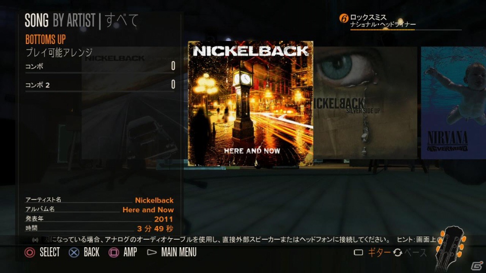 PS3/Xbox 360「ロックスミス」Nickelbackの3曲を収録した追加DLC第6弾が本日12月11日より配信開始の画像3