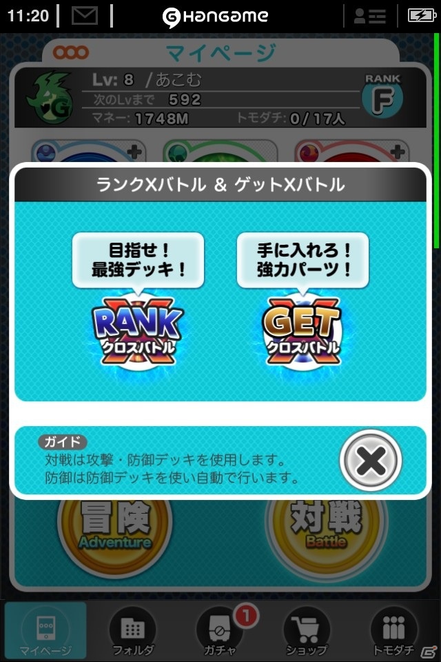 Android用モンスター育成ソーシャルRPG「ボクのモンスター」12月11日よりGoogle Playにて開始―配信記念キャンペーンもスタートの画像14