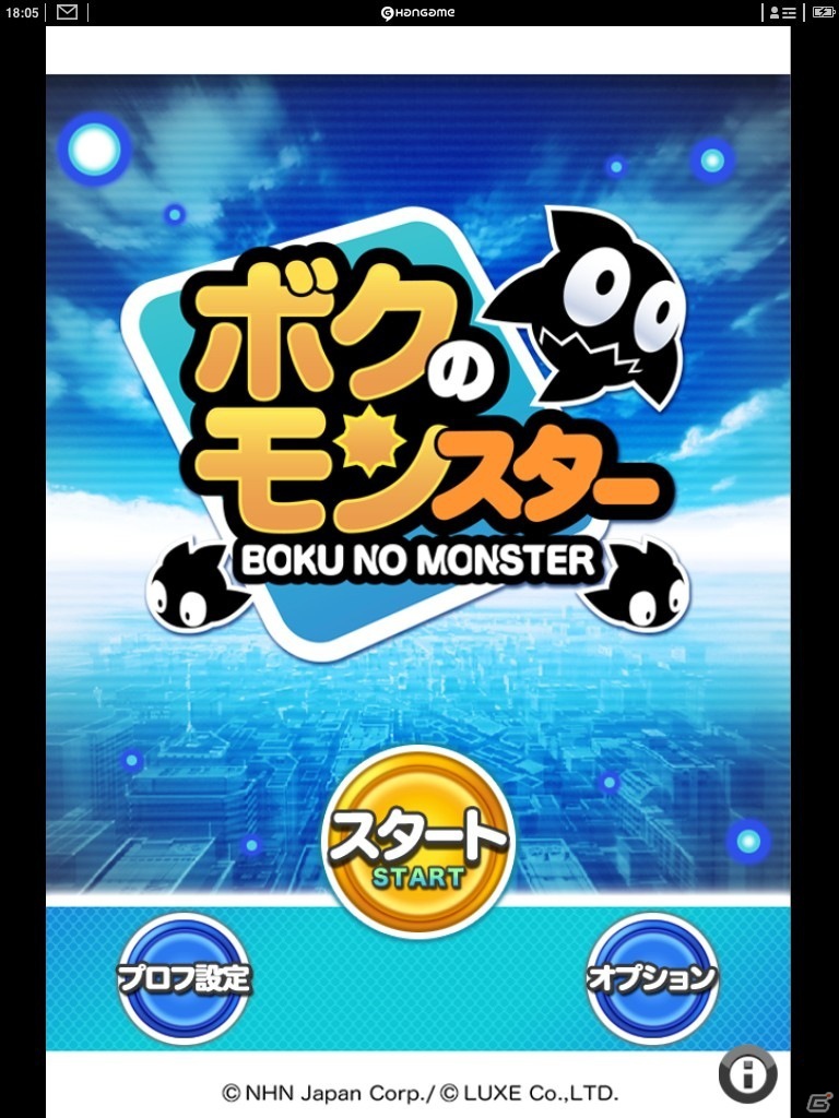 Android用モンスター育成ソーシャルRPG「ボクのモンスター」12月11日よりGoogle Playにて開始―配信記念キャンペーンもスタートの画像6