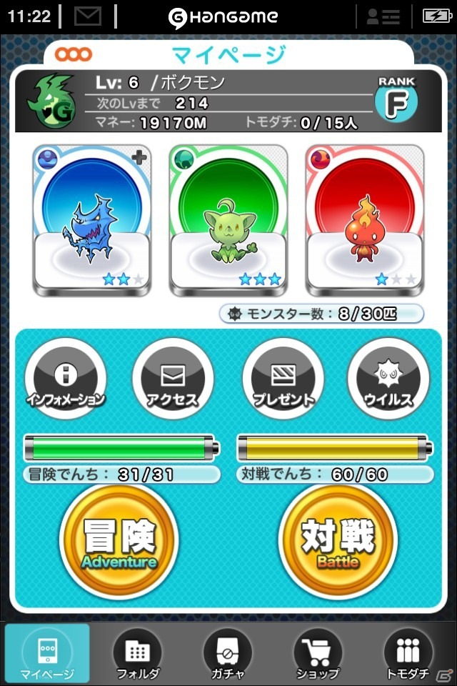 Android用モンスター育成ソーシャルRPG「ボクのモンスター」12月11日よりGoogle Playにて開始―配信記念キャンペーンもスタートの画像7