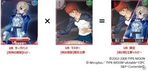 GREE/Mobage「Fate/Zero［Next Encounter］」12月15日より「Fate/stay night」とのコラボレーションキャンペーンを実施の画像3