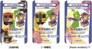 コロプラ、日本初の本格的LCCであるPeachなど3社で乗り物コロカの提供を開始の画像2