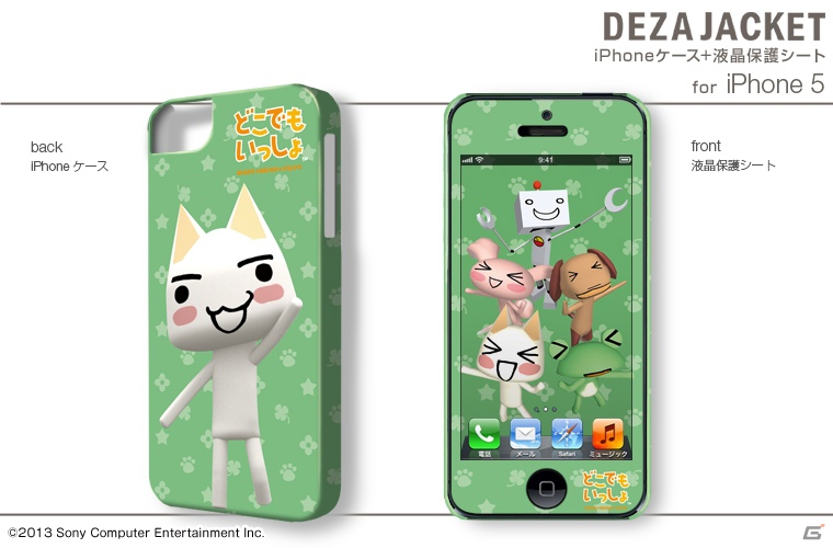 「どこでもいっしょ」のPS Vita用スクリーン保護シート＆iPhone/Android用デザジャケットが2013年2月8日発売決定！予約注文受付開始の画像3