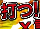Yahoo！ Mobage版「ブラウザ三国志」パチ＆スロタウンとのコラボレーションキャンペーンを開催