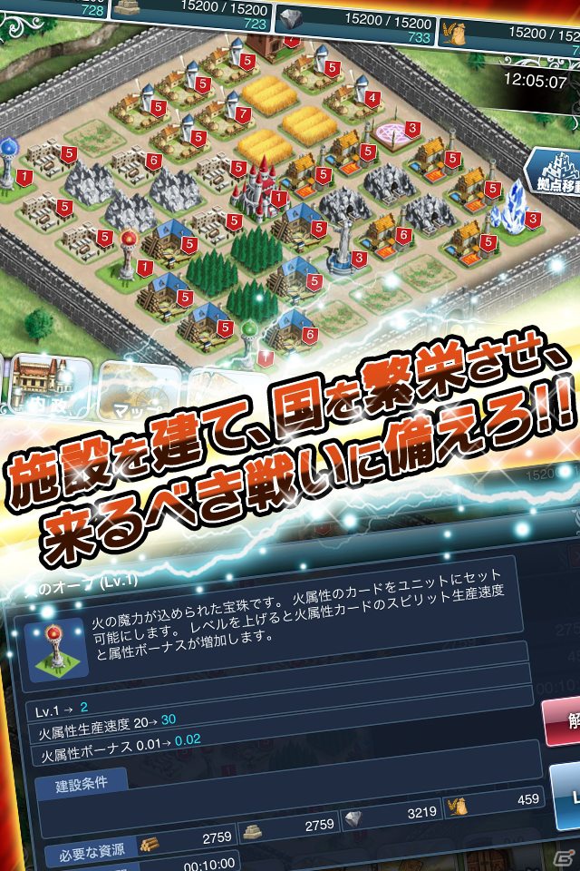 召喚士となり大陸全土を手中に治めよう！iOS用MMOシミュレーションゲーム「ミリオンサマナー」の提供を開始の画像2