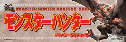「カプコンフィギュアビルダー スタンダードモデル モンスターハンター Vol.6」発売記念！写真募集キャンペーン＆フィギュアコンテスト開催の画像10