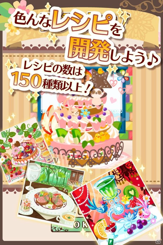 カフェ運営シミュレーション「カフェつく」iOS版のサービスを開始―Android版も近日公開予定の画像1