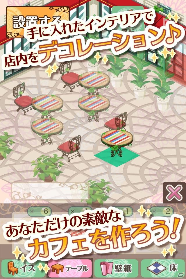 カフェ運営シミュレーション「カフェつく」iOS版のサービスを開始―Android版も近日公開予定の画像5