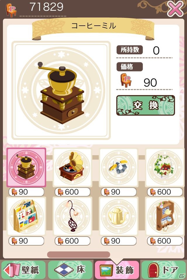 カフェ運営シミュレーション「カフェつく」iOS版のサービスを開始―Android版も近日公開予定の画像6