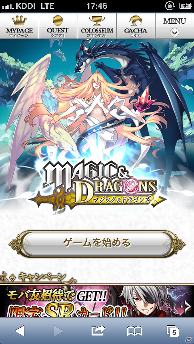 HTML5向けゲームエンジン「echant.js」を利用したMobage「マジック＆ドラゴンズ」が12月11日より配信の画像3
