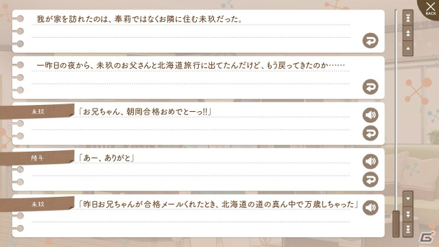 【ギャルゲー一本釣り！！】第16回は「いますぐお兄ちゃんに妹だっていいたい！」を紹介！“女の子たちの失ったカケラを、ともに探し求める恋物語”の画像63