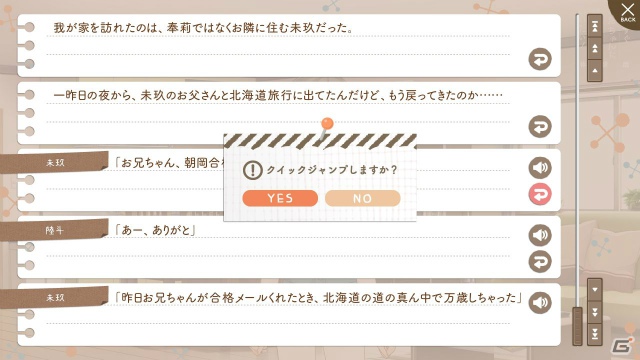 【ギャルゲー一本釣り!!】第16回は「いますぐお兄ちゃんに妹だっていいたい!」を紹介!“女の子たちの失ったカケラを、ともに探し求める恋物語”