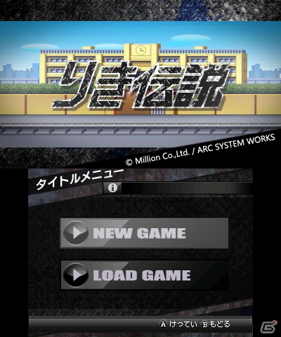 3DS「りき伝説」本日12月12日より配信開始！「くにおくん」最大の戦友にして正義の番長・りきがヤンキー相手に大暴れの画像23