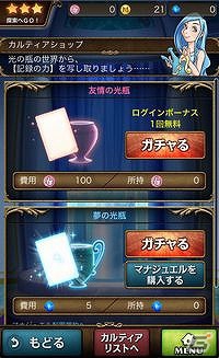 Android「ディズニー マジシャン・クロニクル」配信開始―ディズニーキャラクターが登場するカードRPGが登場の画像4