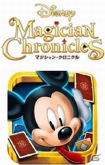 Android「ディズニー マジシャン・クロニクル」配信開始―ディズニーキャラクターが登場するカードRPGが登場の画像2
