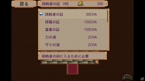 iOS用ファンタジーRPG「クロスハーツアルカディア」本日12月12日よりApp Storeにて配信開始！不思議な妖精・ティルトとの冒険が始まるの画像5