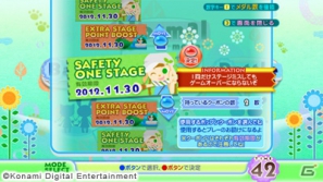 AC「pop'n music Sunny Park」が本日12月12日より稼働開始！新要素「ポップンクーポン」や「キャラ誕生日イベント」を楽しもうの画像2