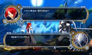 AC「ブレイブルー クロノファンタズマ」タイムリリースキャラクター第3弾「イザヨイ」配信開始の画像4