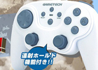 ゲームテック、Wii用コントローラー「連射ラクコン（ホワイト）」の再販を決定―12月12日より数量限定で「ゲームテックダイレクト」各店にて販売開始