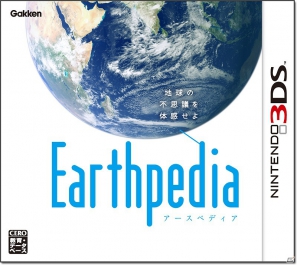 3DS「Earthpedia」12月13日より開催の「エコプロダクツ2012」にプレイ体験コーナーが登場の画像3