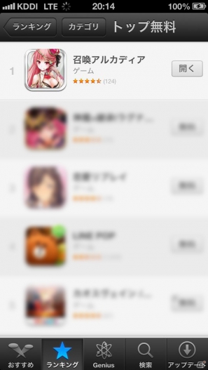 mixi「幽☆遊☆白書～100％中の100％バトル～」がmixiゲームのモバイル版ランキングで1位、iOS「召喚アルカディア」もApp Storeでの配信から7日目で無料ランキング1位を獲得の画像2