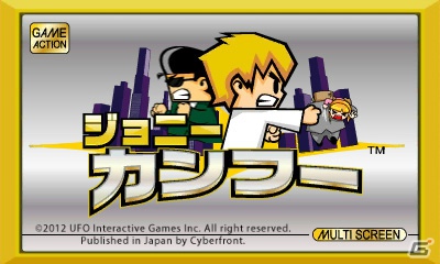 3DS「ジョニーカンフー」が本日12月12日より配信開始―恋人をカンフーで救うコミカルな横スクロールアクションの画像19