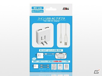 デイテル・ジャパン、Wii U GamePad用USBケーブルが付属した充電ACアダプタ「ツインUSB ACアダプタ」を12月19日に発売の画像1