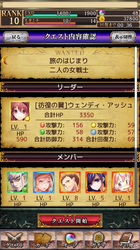 Android端末向けパズルRPG「宝石伝承コンボ＆マジック」Google Playでの配信を開始―iOSは近日公開予定の画像10