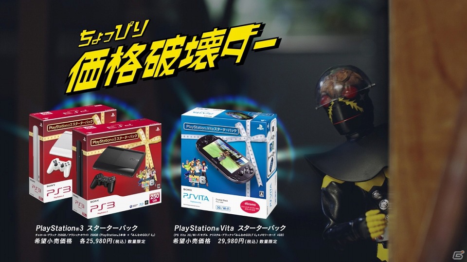 プレイステーションのCMにあの特撮ヒーローが登場！TVCM「年末はPSを買う良い機会ダー」篇が公開にの画像9