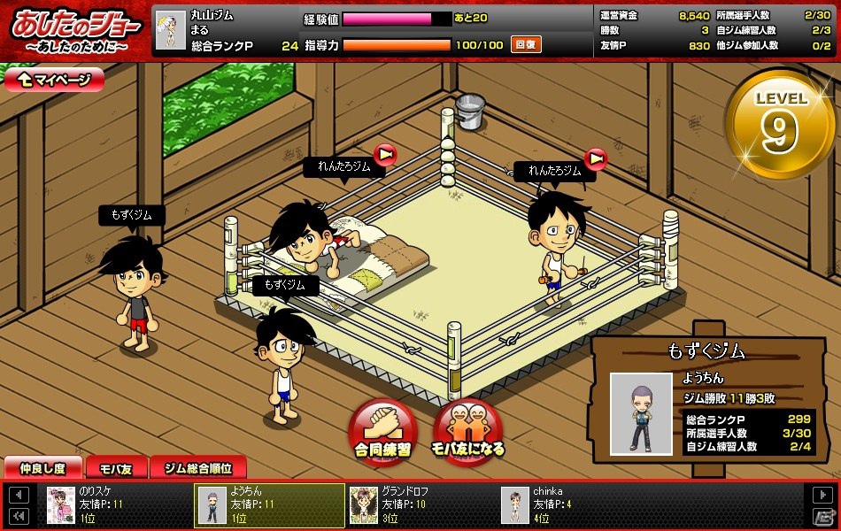 PC用ソーシャルゲーム「あしたのジョー」Yahoo！Mobageにてサービススタートの画像1