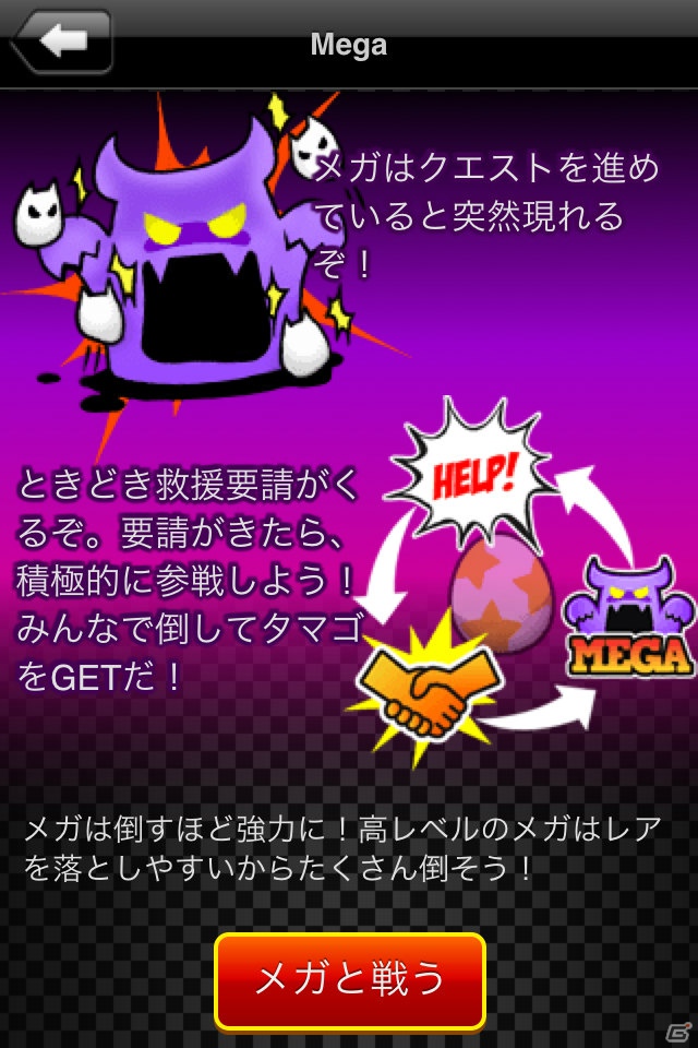 iOS版「MONPLA SMASH」がGREEにてサービス開始！英語版10万DL突破＆日本版リリース記念プレゼントを配布中の画像5
