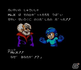 3DS用バーチャルコンソールタイトル「ロックマン6 史上最大の戦い！！」本日12月12日より配信開始の画像20