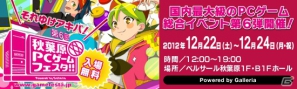 セガ、「第6回 秋葉原PCゲームフェスタ」出展内容を公開！PC「ファンタシースターオンライン2」やPC「ラスティハーツ」のプレイアブル出展や限定配布物もの画像1