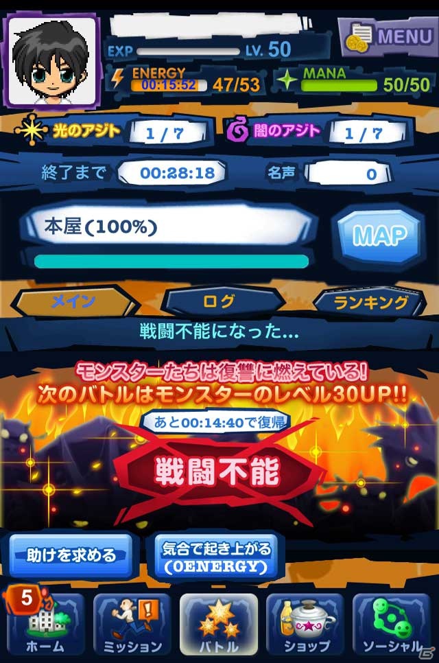 iPhone/Android「マジモン」12月12日にVer.4.1へのアップデートを実施―クエストバトルやアジト攻防戦がパワーアップの画像2