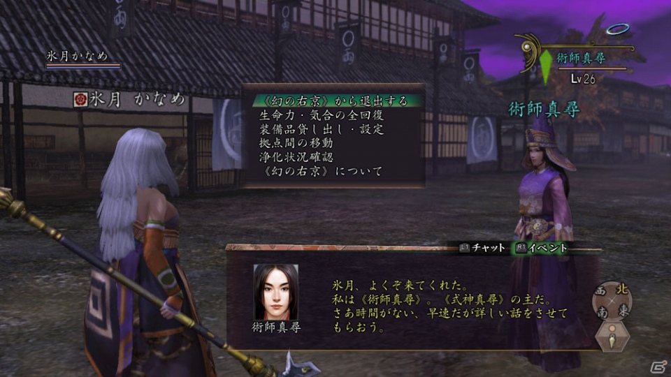 PS3/PS2/PC「信長の野望 Online」「10周年 全員集合！」キャンペーンとイベント「幻の右京 怨霊化」を開催の画像4